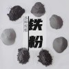 F301铁基合金粉末  Fe45铁粉